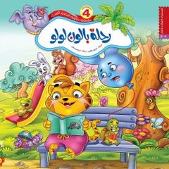 سلسلة حكايات النحلة الخضراء/ 6 أجزاء Mahroon