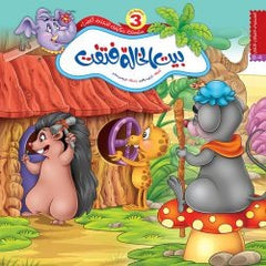 سلسلة حكايات النحلة الخضراء/ 6 أجزاء Mahroon