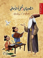 قصص من التراث/6 اجزاء Mahroon