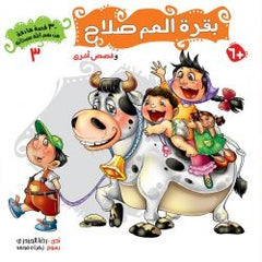 30 قصة من نعم الله سبحانه/ 5 أجزاء Mahroon