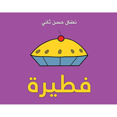 فطيرة Austin Macauley