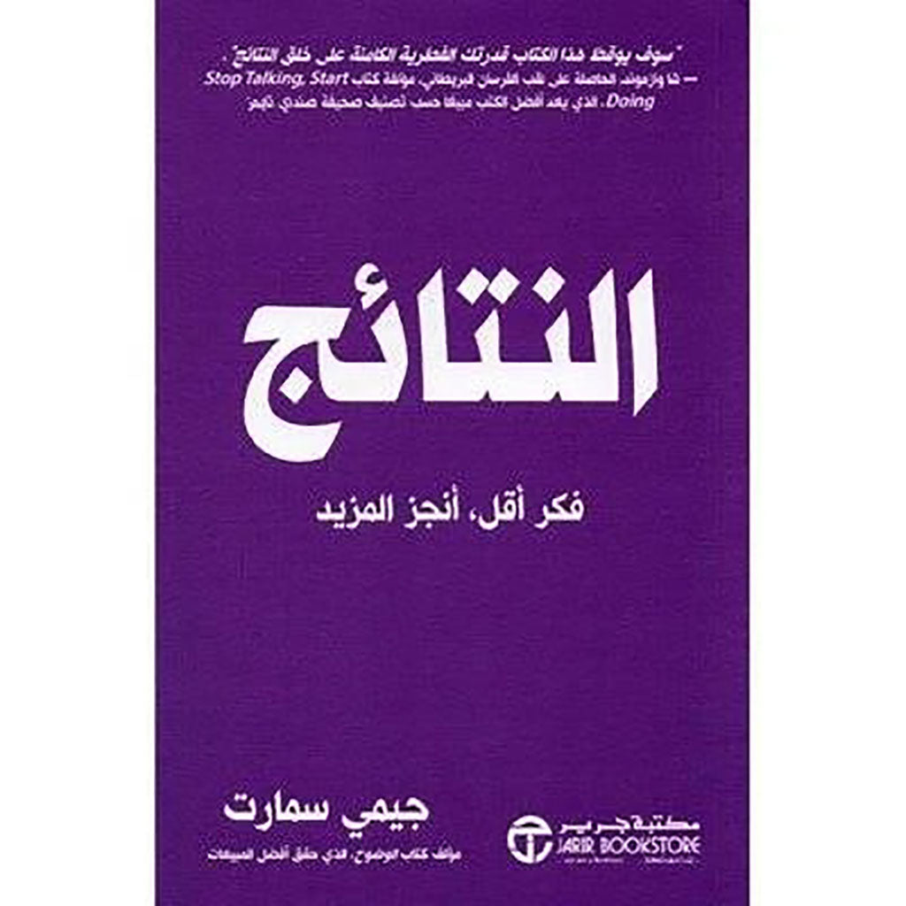 النتائج فكر اقل انجر المزيد