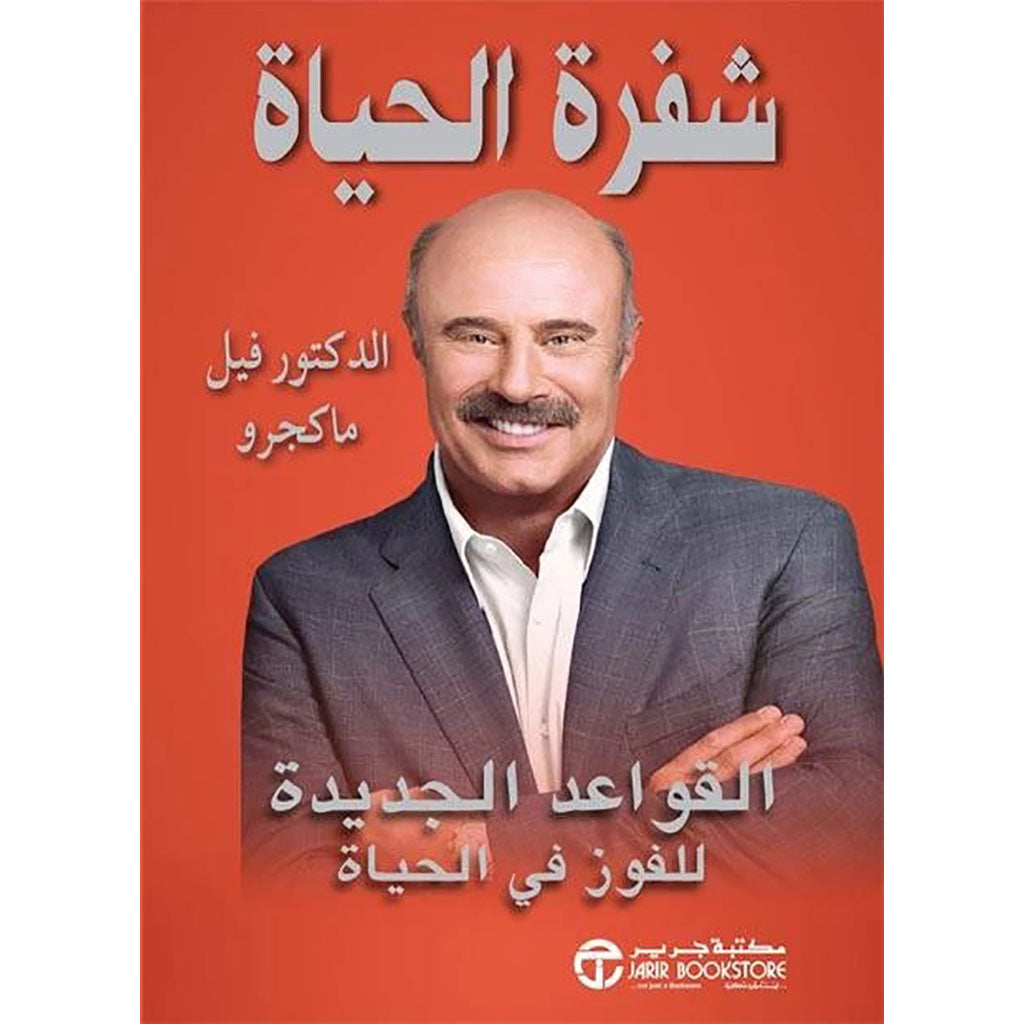 شفرة الحياة