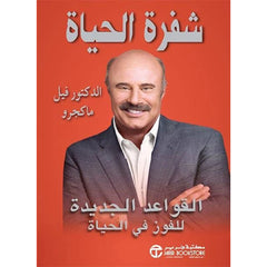 شفرة الحياة