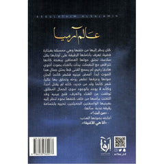 انا هي الاغنية عالم ارميا الجزء الاول