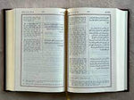 Noble Quran in Korea - Arabic Text With Korean Translation Dar Al salam