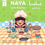 Naya in the Kitchen نايا في المطبخ Nour Publishing