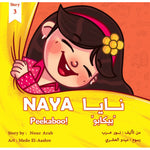 Naya Peekaboo! “نايا “بيكابو Nour Publishing