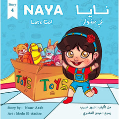 Naya Let’s Go! !نايا في مشوار Nour Publishing