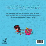 Naya Let’s Go! !نايا في مشوار Nour Publishing