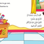 Naya Let’s Go! !نايا في مشوار Nour Publishing