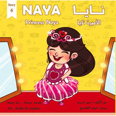 Princess Naya الأميرة نايا Nour Publishing