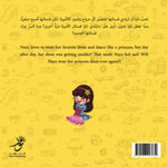 Princess Naya الأميرة نايا Nour Publishing