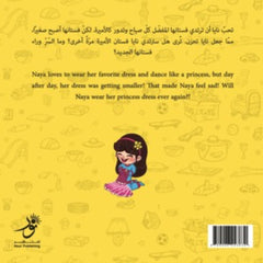 Princess Naya الأميرة نايا Nour Publishing