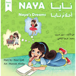 Naya’s Dreams أحلام نايا Nour Publishing