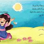 Naya’s Dreams أحلام نايا Nour Publishing