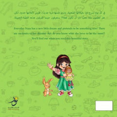 Naya’s Dreams أحلام نايا Nour Publishing