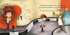 قليل لن يضر أم طعمه مر