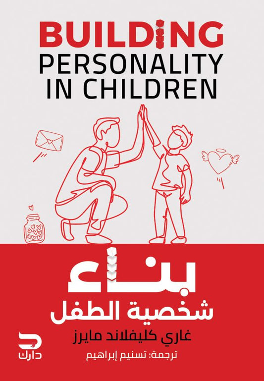Building the child's personality 