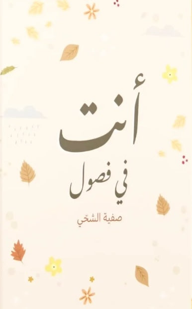 تطوير عقلك 2.0