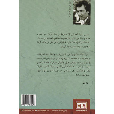 العصامي