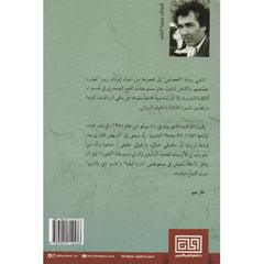 العصامي