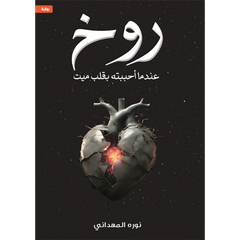 روخ
