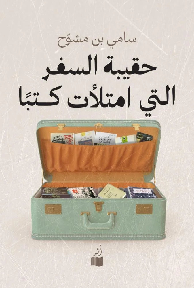 تاريخ الشعر القصير 