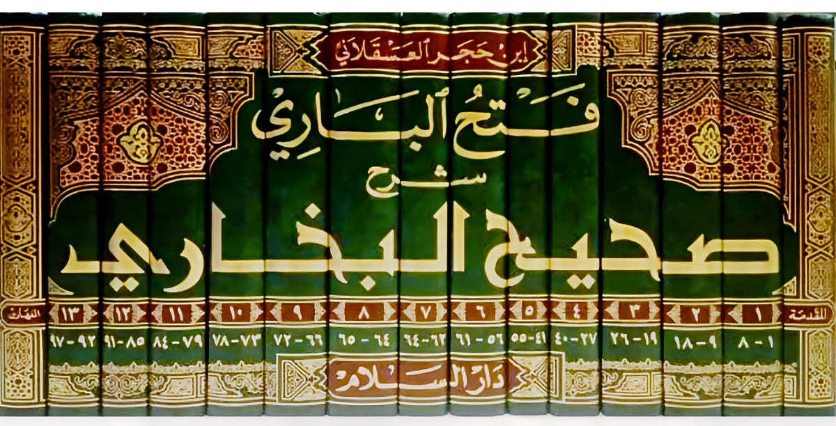 Fath Al-Bari, Explanation of Sahih Al-Bukhari, 15 volumes.