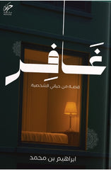 غافر