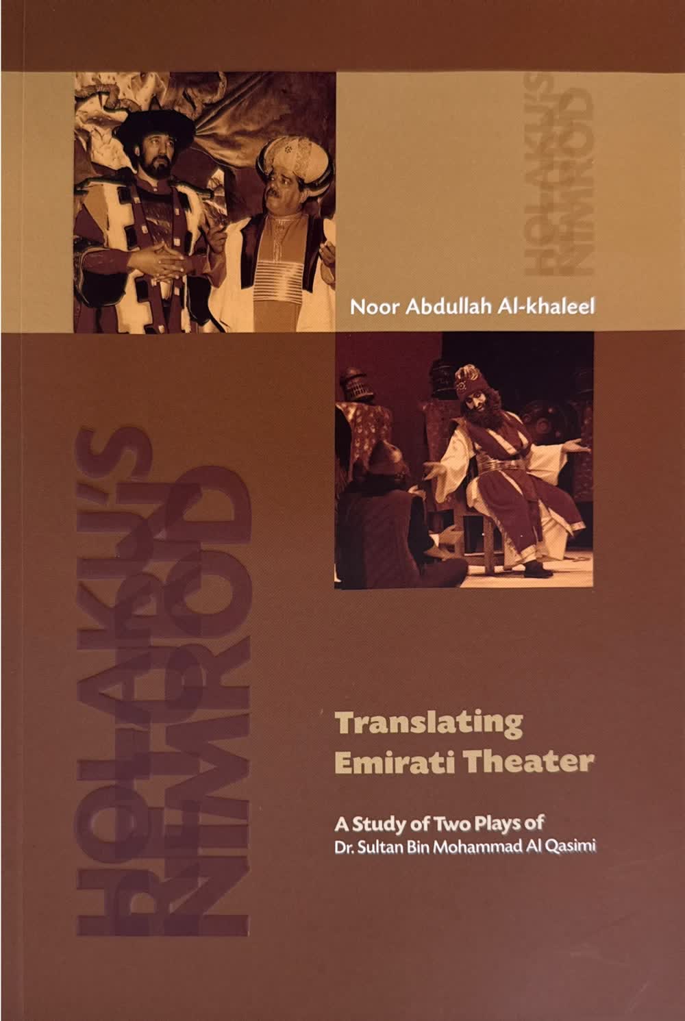 ترجمة المسرح الإماراتي انجليزي