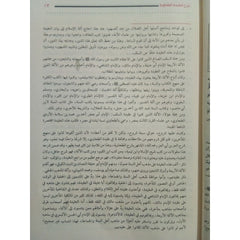 شرح العقيدة الطحاوية GULF HORIZONS