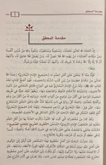 Explicit abstraction of the hadiths of Sahih al-Bukhari 
