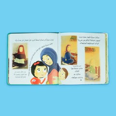 Our children ask and learn about their religion - 5 stories 