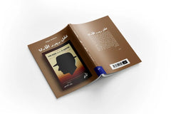 عقل ريدر الخارق