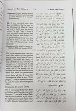 English Translation of Musnad Imam Ahmad Bin Hanbal 5 Volumes مسند الامام احمد بن حنبل