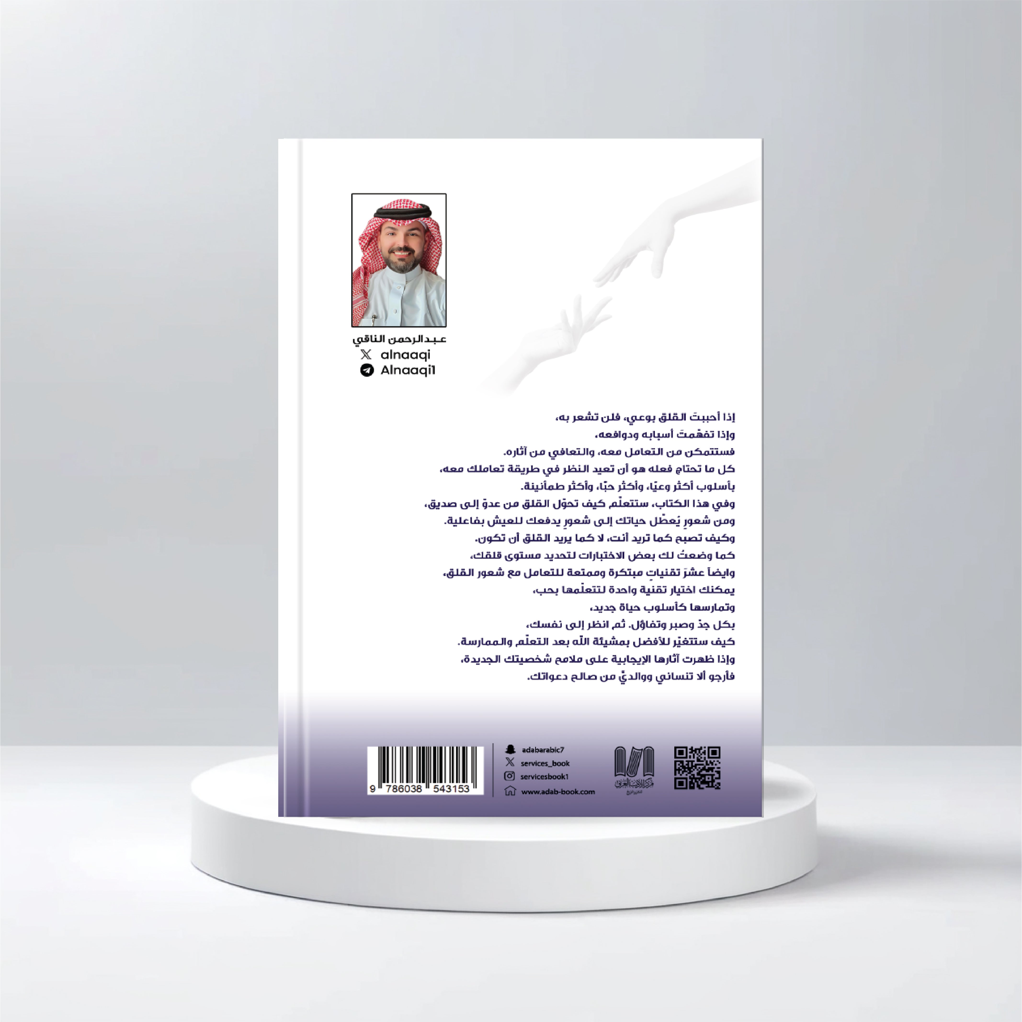 القلق صديقا