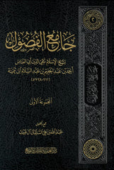 Collection of Chapters, 2 volumes