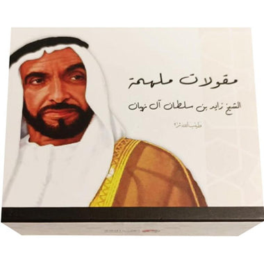 Cards - Inspiring Quotes by Sheikh Zayed