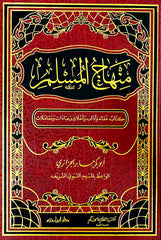 Platform Of Muslims 