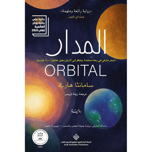 Orbit 