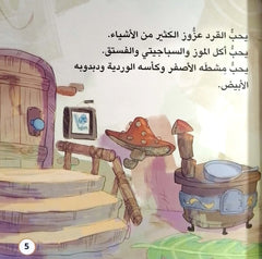 جورب عزوز