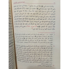 العواصم من القواصم GULF HORIZONS
