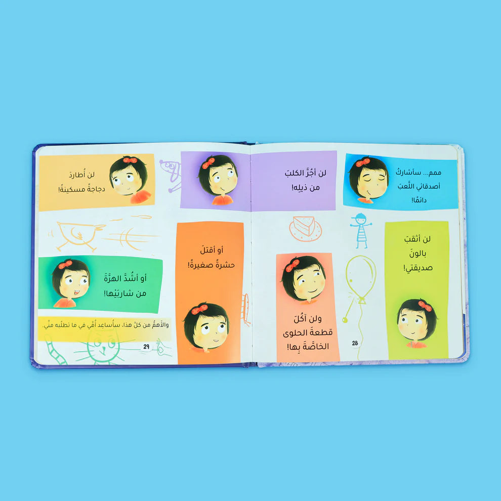 صغارنا يسألون و يتعلمون أمور دينهم - 5 قصص
