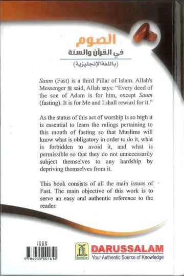 Fast according to Quran & Sunnah [HB][ENGLISH]