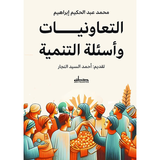 Cooperatives and development questions 