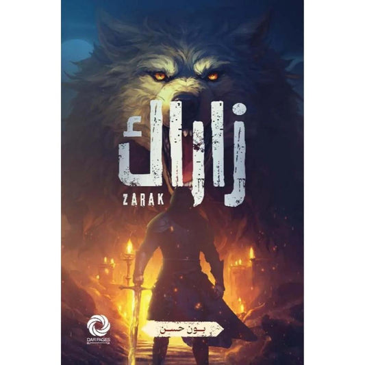 زاراك‎ - Book Fanar