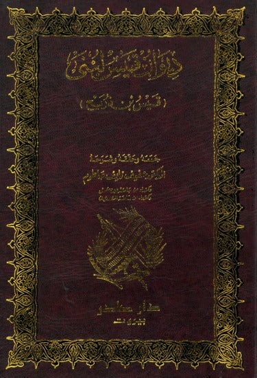 ديوان قيس لبني