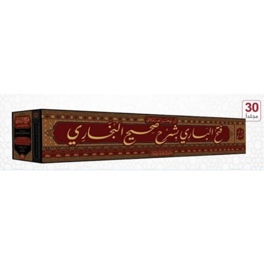 فتح الباري بشرح صحيح البخاري 30 مجلد - Book Fanar