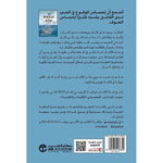 سلسلة أمير الشر Book Fanar